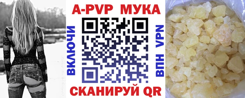 Альфа ПВП кристаллы  mega сайт  Краснокамск  где купить наркотик 