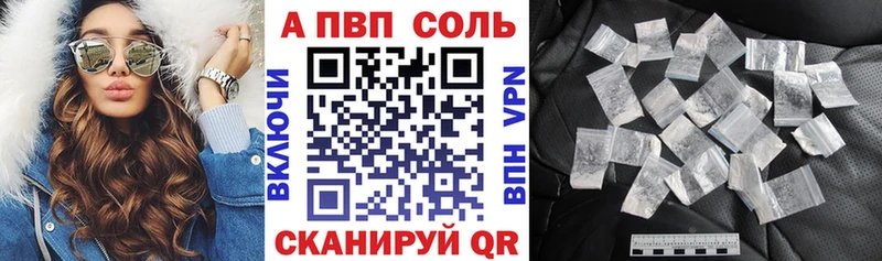 Альфа ПВП крисы CK Краснокамск