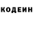Кодеин напиток Lean (лин) Qabil Mustafayev