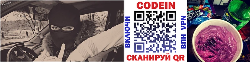 Кодеин Purple Drank  дарнет шоп  Краснокамск 