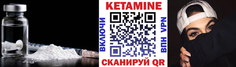 КЕТАМИН VHQ  Краснокамск 