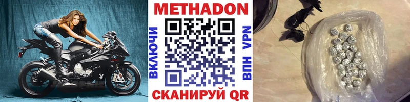 МЕТАДОН белоснежный  наркошоп  Краснокамск 